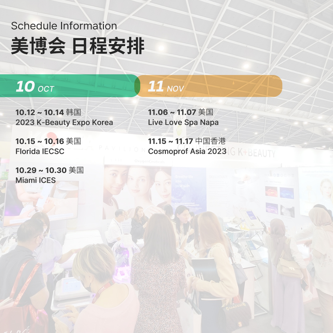 2023_하반기 박람회 일정_SNS_CN3.jpg