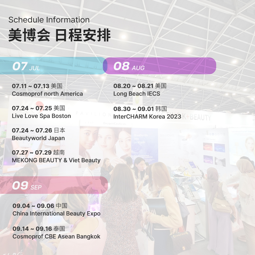 2023_하반기 박람회 일정_SNS_CN2.jpg
