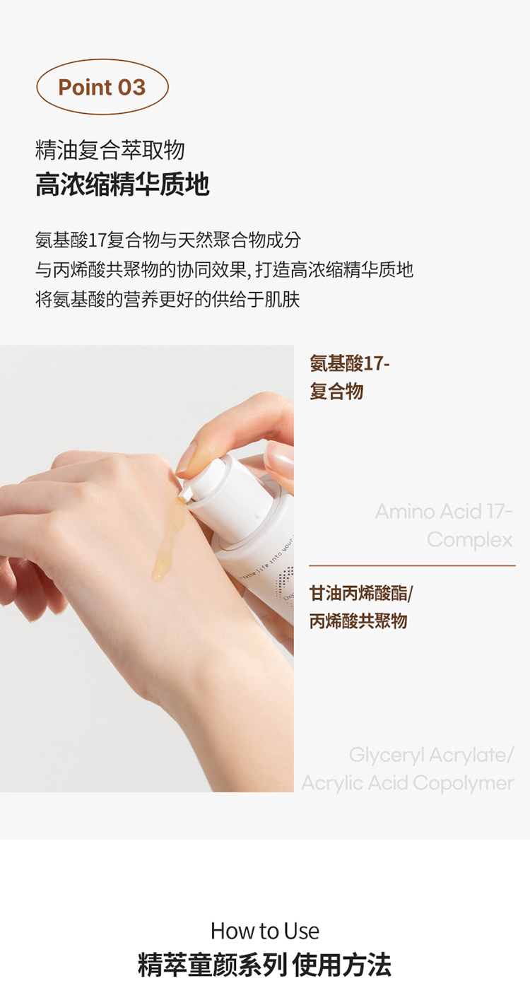 oc_Regenon-serum_cn_05.jpg